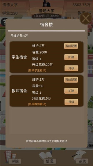 以校之名2