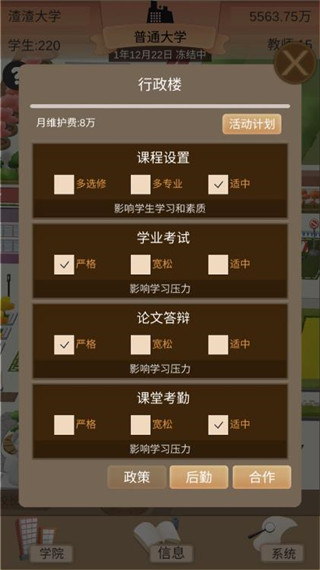 以校之名2