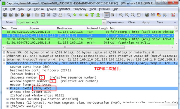 Wireshark