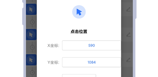 小食指连点器