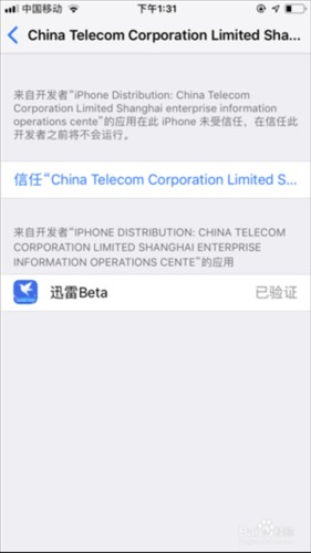 迅雷beta手机版