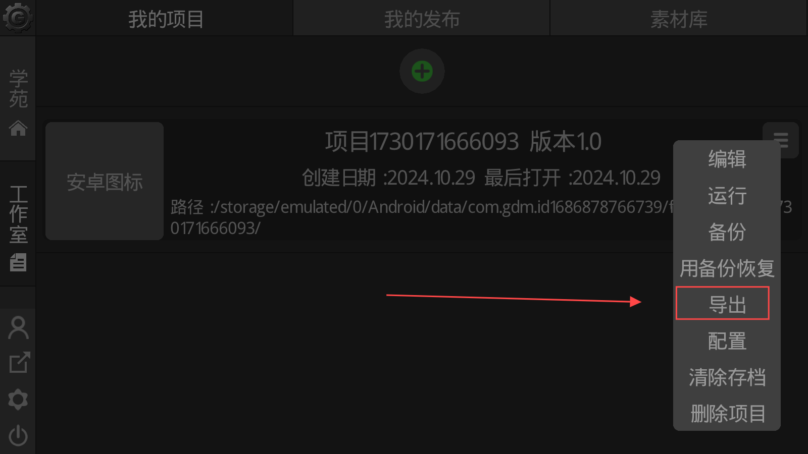 游戏制作创意齿轮
