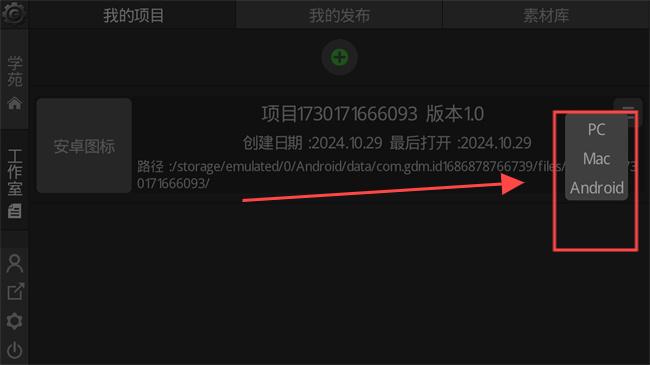 游戏制作创意齿轮
