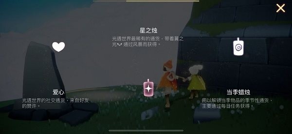 光遇空巢全物品解锁版
