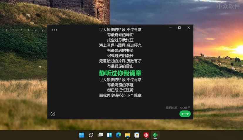 Lyricify电脑版