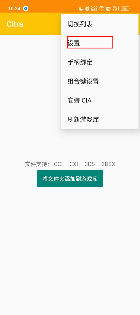 Cytrus模拟器
