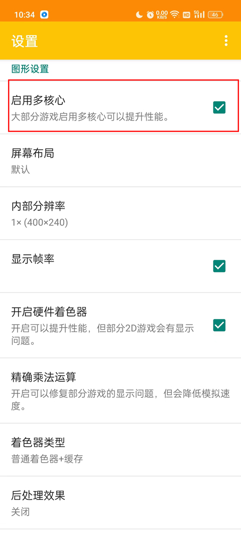 Cytrus模拟器