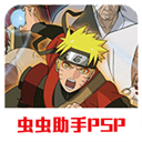 火影究极冲击mod版