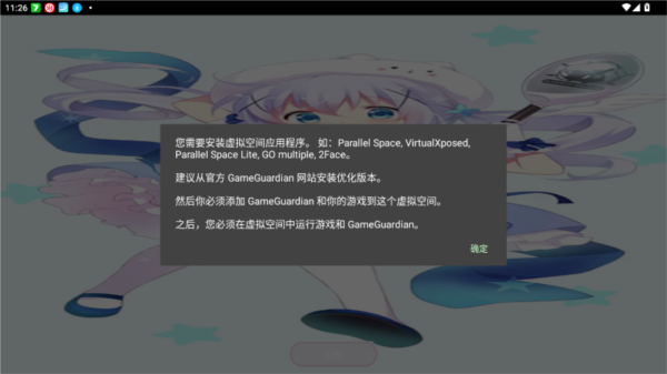 鬼天3彩色修复工具