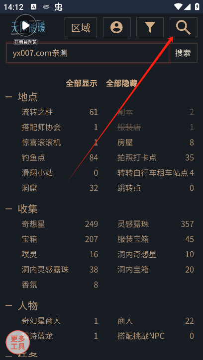 无限暖暖互动地图工具