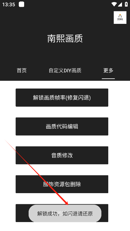 南熙画质助手