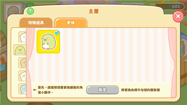 角落生物农场中文版