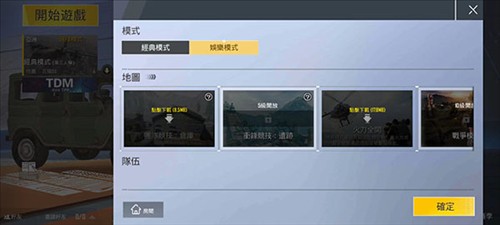 绝地求生7
