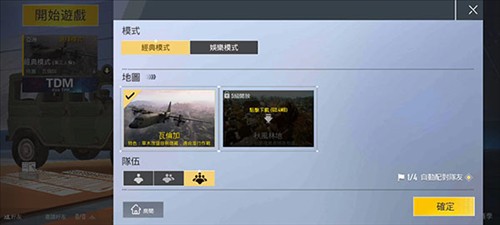 绝地求生6