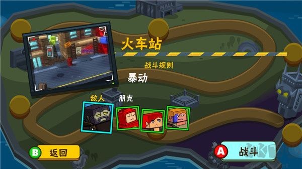 热血大乱斗功夫街头之战