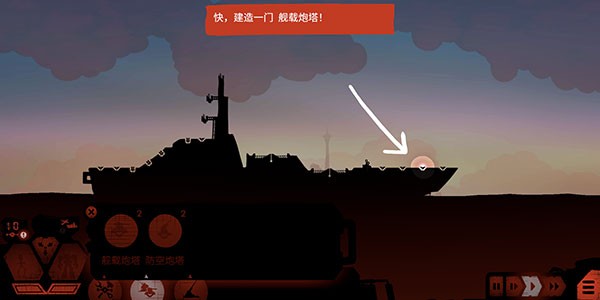 战巡大作战高级版