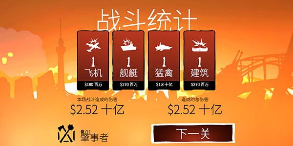 战巡大作战高级版