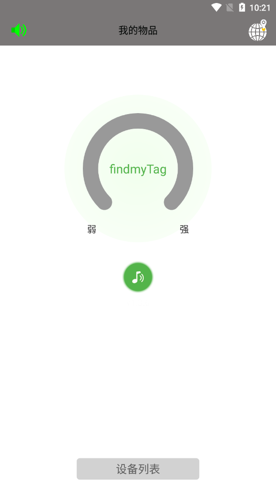 findmytag安卓版
