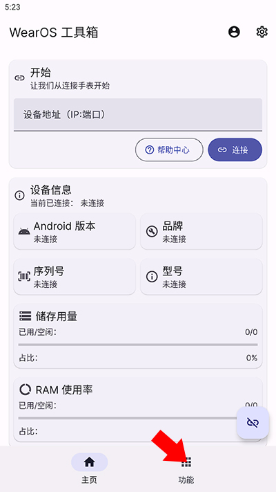 腕上B站