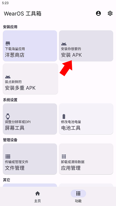 腕上B站