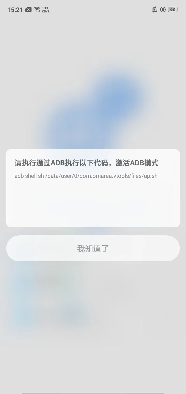 骁龙工具箱