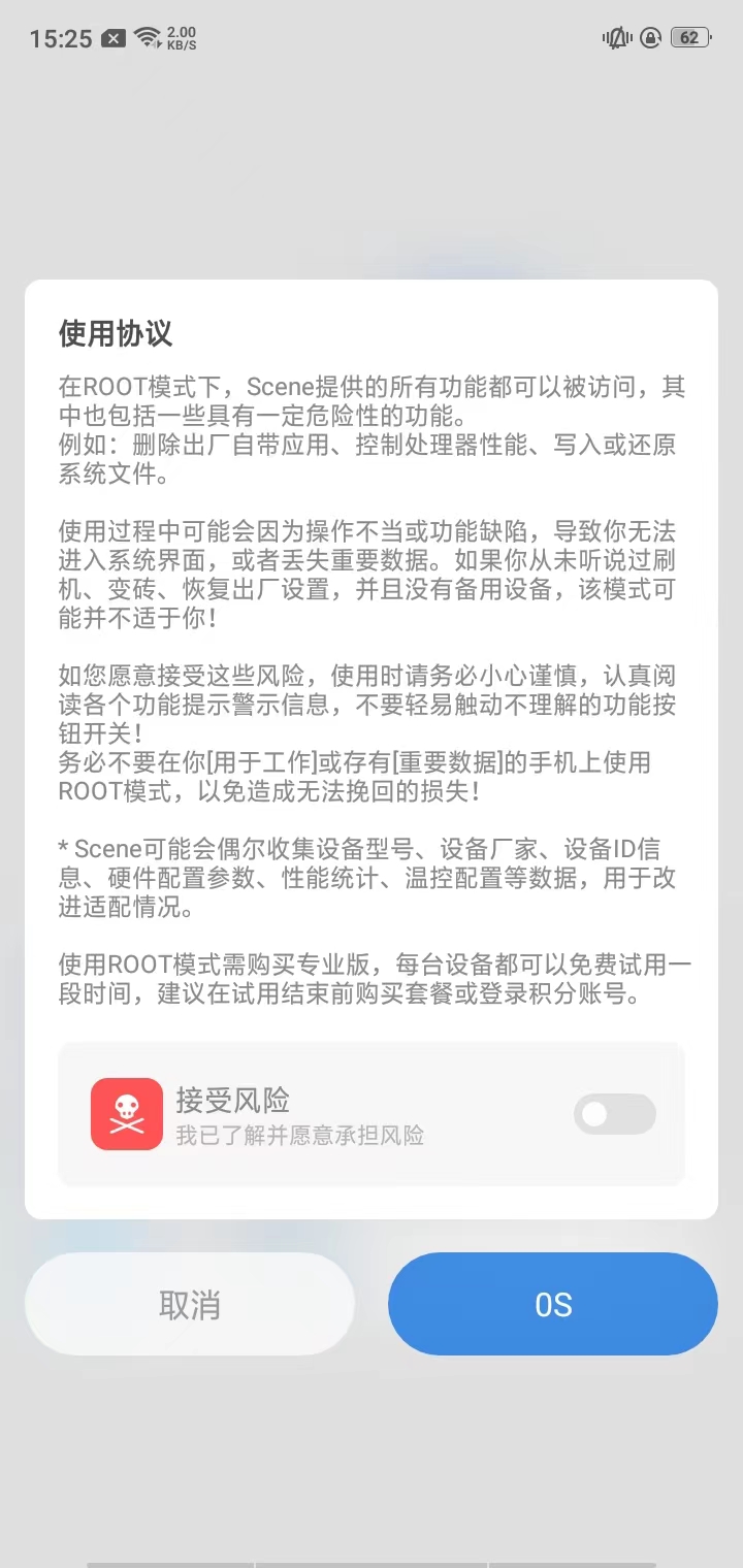 骁龙工具箱