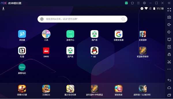 夜神模拟器mac版