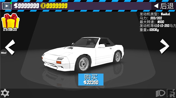 fr漂移传奇汽车模组MOD