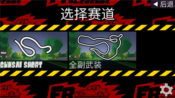 fr漂移传奇汽车模组MOD
