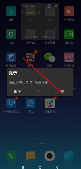 自动精灵兼容版