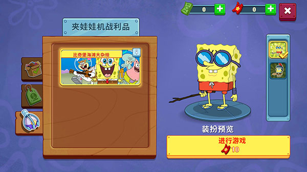 海绵宝宝大战蟹堡王