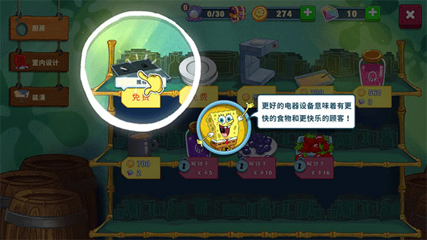 海绵宝宝大战蟹堡王
