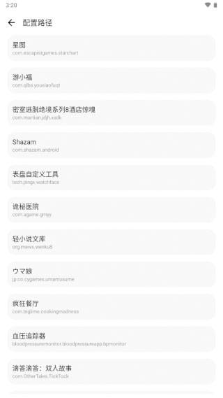 lt画质助手暗区突围高级版