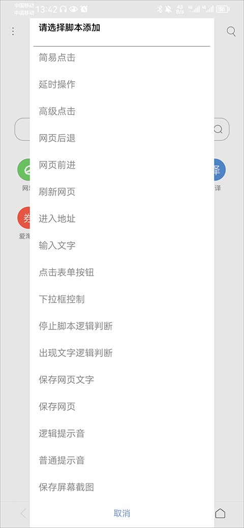 米侠浏览器TV版