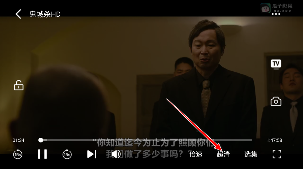 瓜子影视