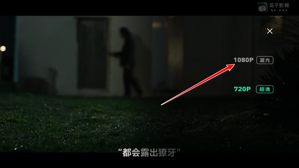 瓜子影视