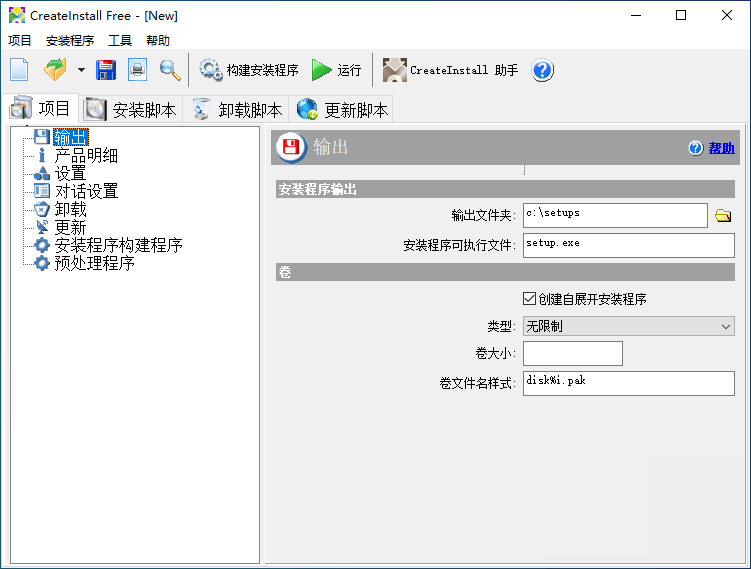 CreateInstall free