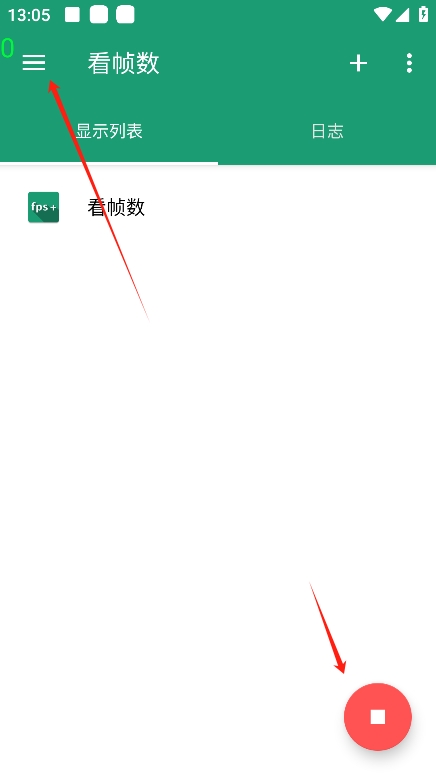 看帧数
