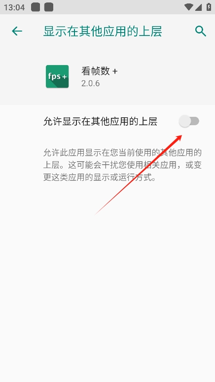 看帧数