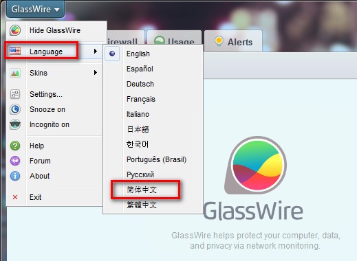 GlassWire电脑版