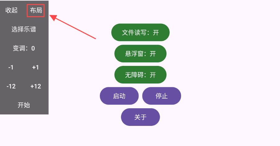 游界魔琴助手