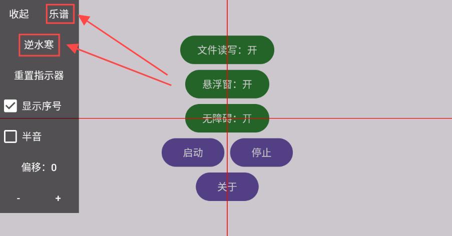游界魔琴助手