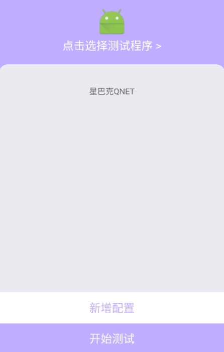 胡桃弱网