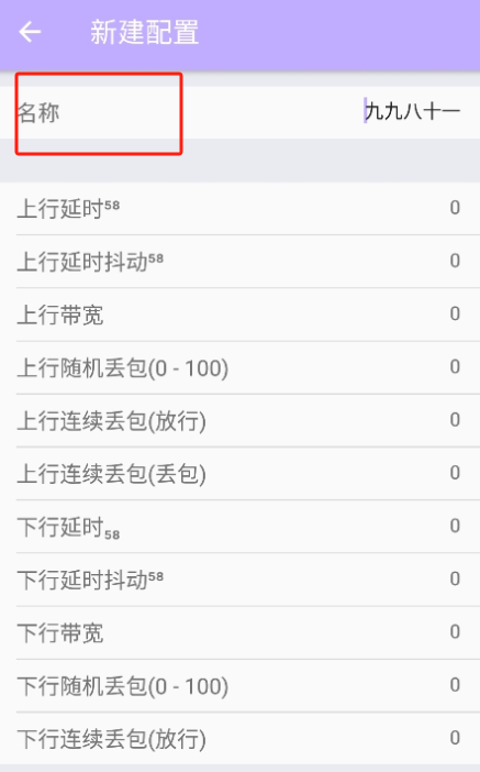胡桃弱网