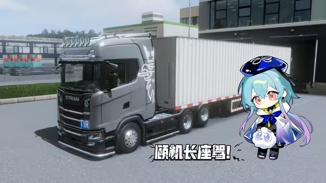 欧洲卡车模拟器3版本大全