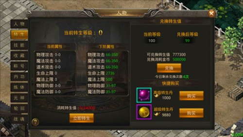龙神之光传奇回收版图片4