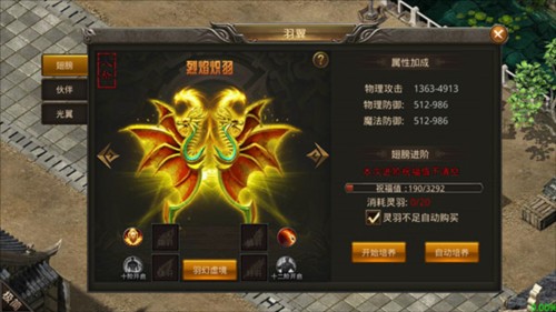 龙神之光传奇回收版图片5
