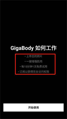 GigaBody
