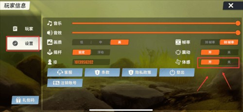 欢乐钓鱼大师内置秒杀菜单版图片4