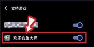 欢乐钓鱼大师内置秒杀菜单版图片6